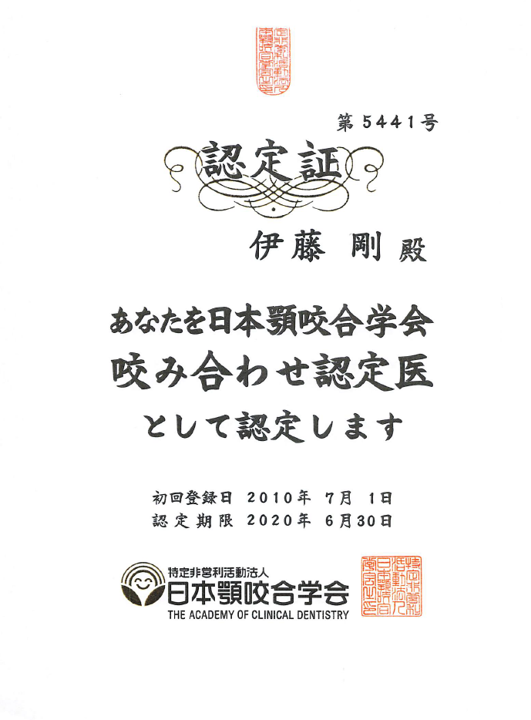 サティフィケイト